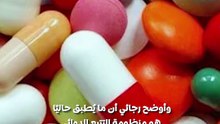 مسؤول بهيئة الدواء يحسم الجدول المثار حول إلغاء تسعير الأدوية