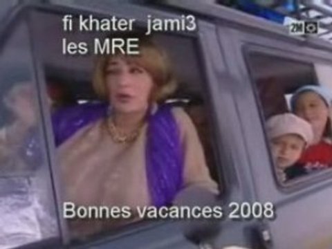 Fokaha Vacances au Maroc Fatna Zerda (Fadili)