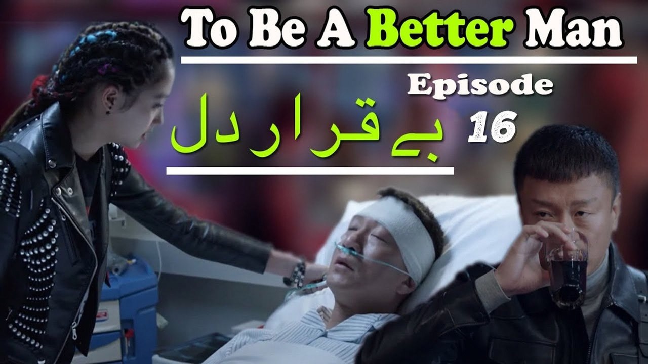 Beqarar Dil | To Be A Better Man | Episode 16 | Urdu Dubbed Chinese Drama Serial | Official Video
