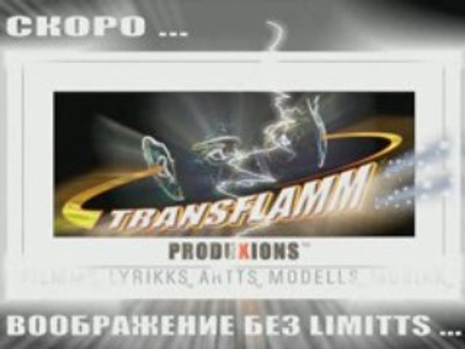 DRAGONFILMM-TRANSFLAMM TT10_RUSSIAN_+