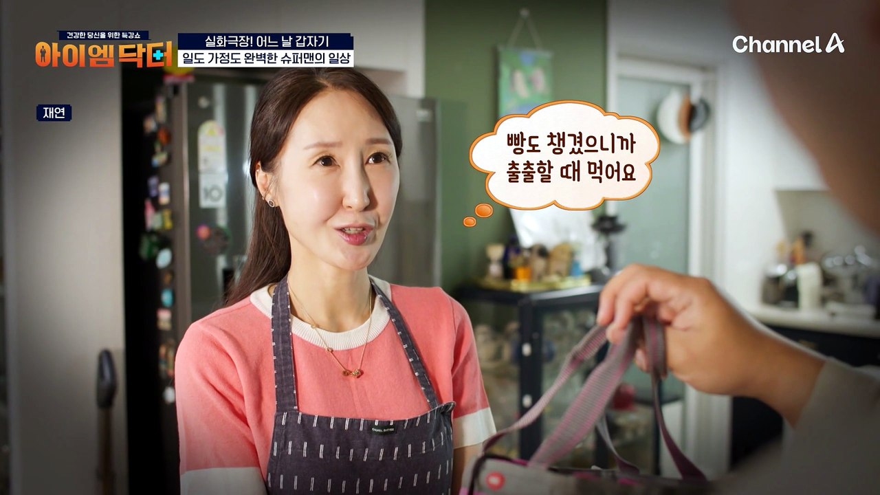 완벽한 다이어트를 위해 새벽 운동까지 열심히! 그에게 찾아온 당뇨 합병증 위기?!