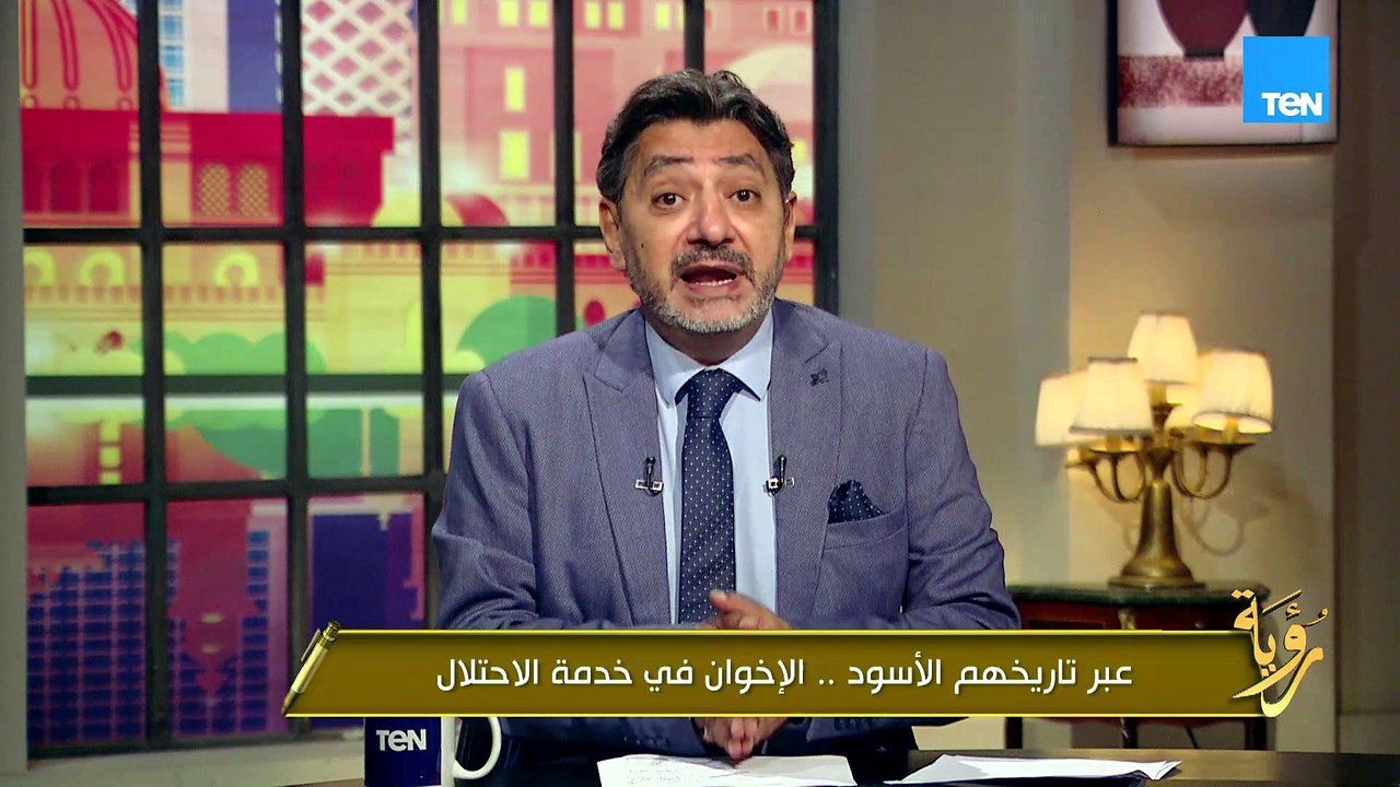 عبر تاريخهم الأسود.. الإخوان في خدمة الاحتلال| رؤية