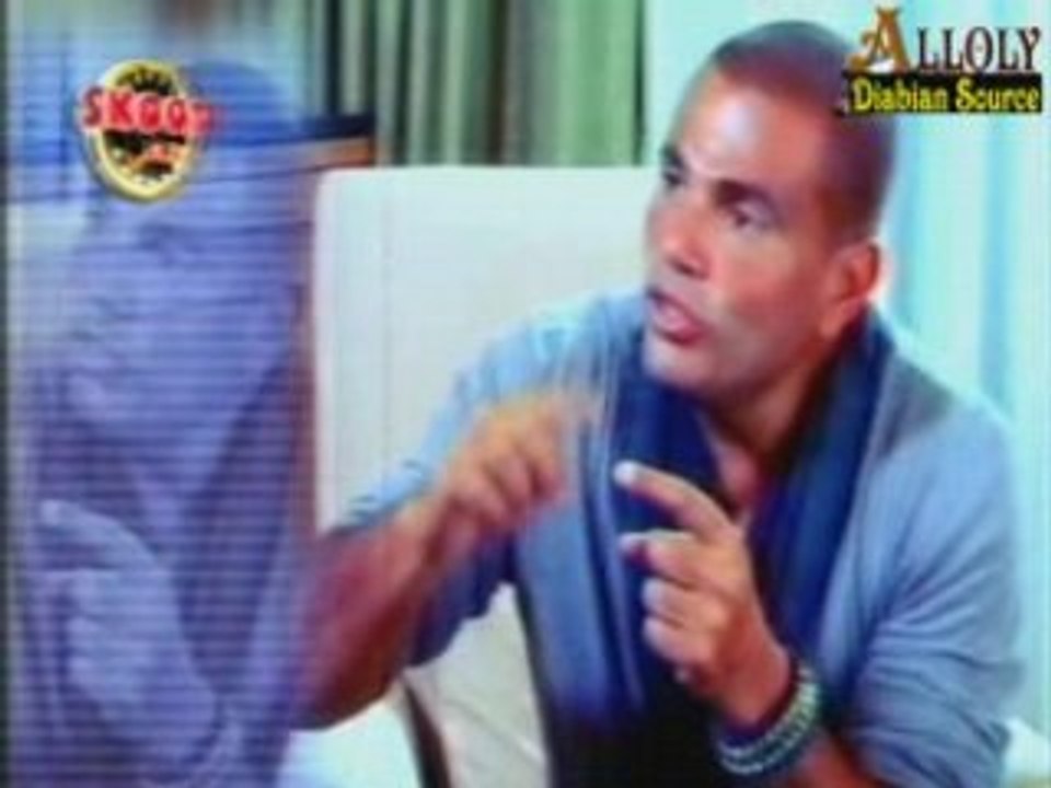 Amr Diab Skoot 7anghny Partie 4