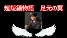 Haruto was born without legs.