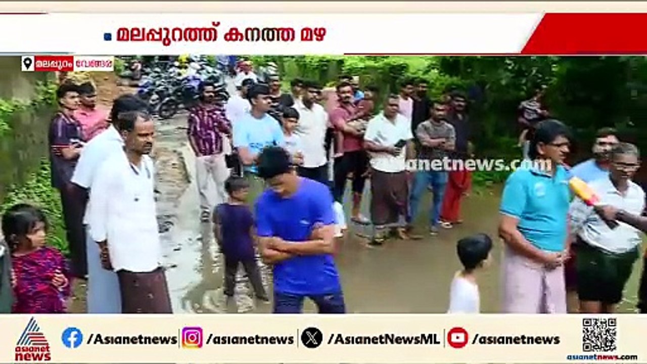 മലപ്പുറത്ത് കനത്ത മഴ; നദികൾ കരകവിഞ്ഞു, ജില്ലയിൽ ഏഴ് ക്യാമ്പുകൾ തുറന്നു