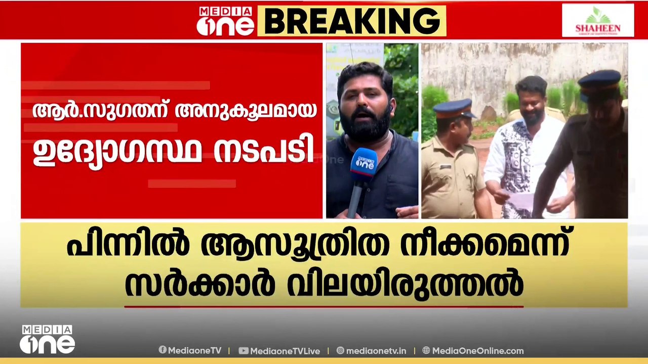എന്തൊരു കരുതലാണ്...; സുഗതന് അനുകൂലമായ നടപടിക്ക് പിന്നിൽ ആസൂത്രിത നീക്കം; നടപടിക്ക് സാധ്യത
