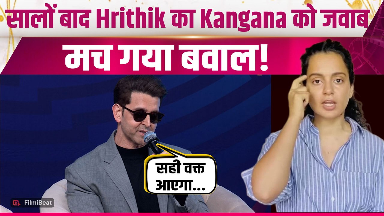 Kangana Ranaut Hrithik Roshan Controversy: Sorry Trend के बीच ऋतिक ने कंगना को कही ये बात, मचा बवाल!
