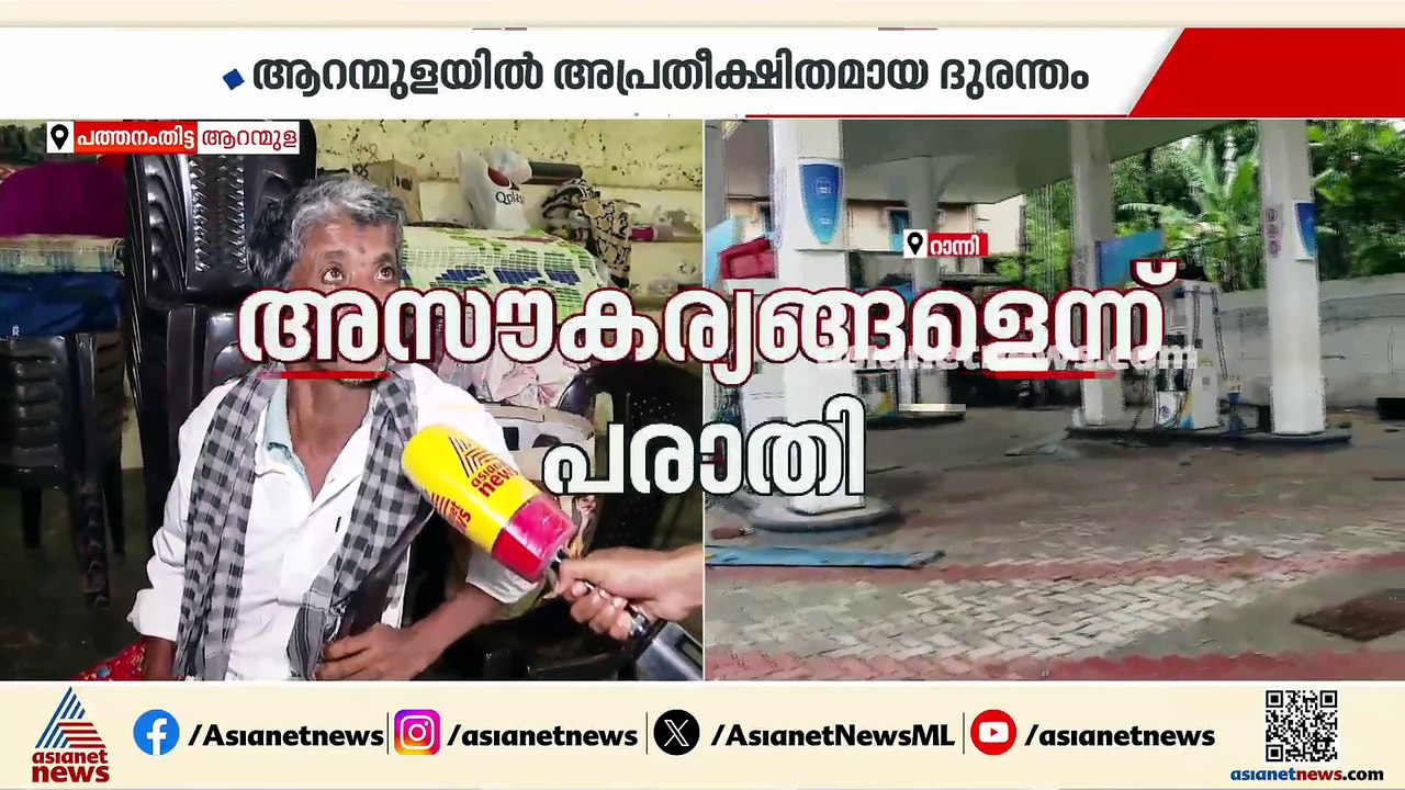 'ക്യാമ്പിൽ വെളിച്ചവുമില്ല, ബാത്റൂമിൽ പോകാൻ വെള്...