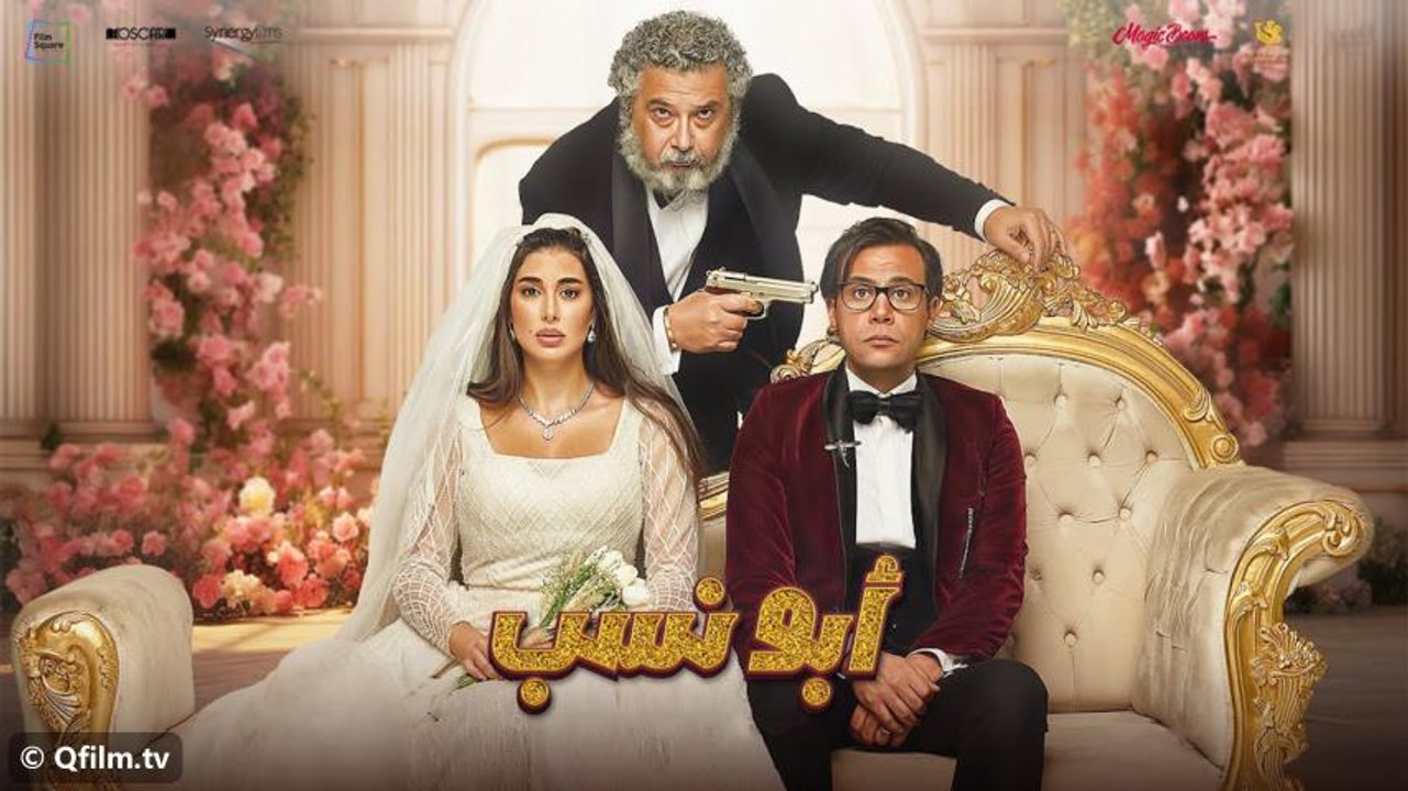 فيلم أبو نسب (2023) - Episode 1 - video Dailymotion