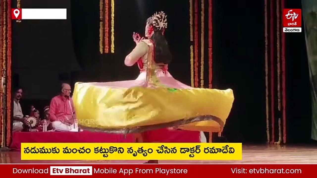 రవీంద్రభారతిలో అరుదైన నృత్యం ఆవిష్కృతం - నడుముకు మంచం కట్టుకొని 'దాదినమ్మ కలాపం' ప్రదర్శన