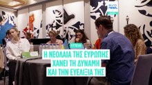 Η νεολαία της Ευρώπης χάνει δύναμη και ευλυγισία, σύμφωνα με μελέτη