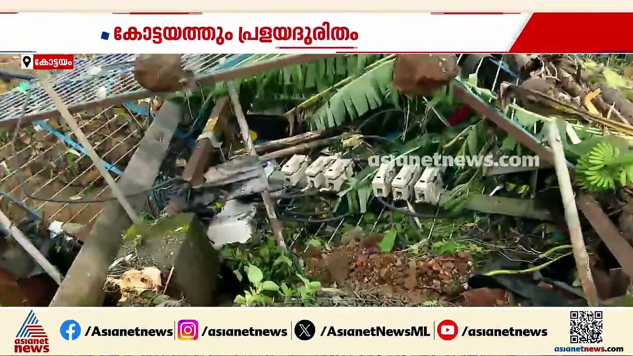 കോട്ടയത്തിന്റെ കിഴക്കൻ മേഖലയിൽ കനത്ത നാശം