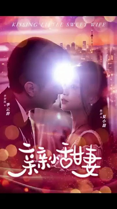 kissing little sweet wife#DRAMA US-FULL ENGLISH