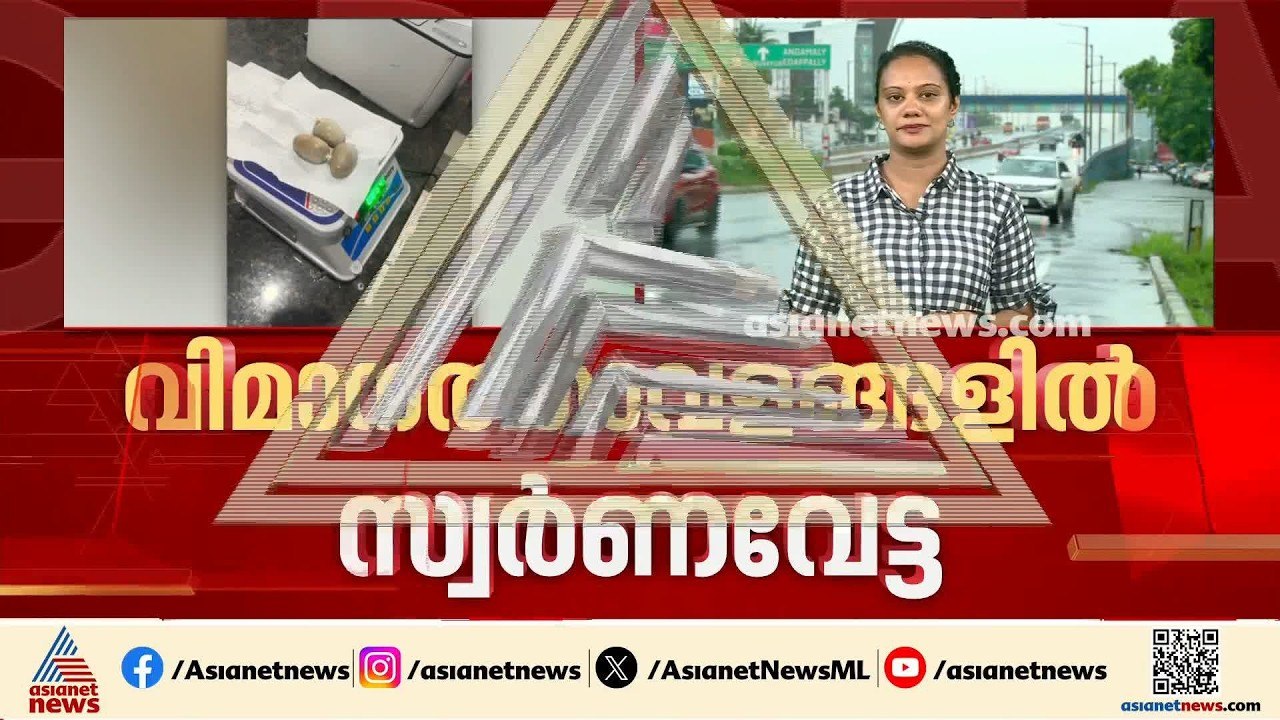 കേരളത്തിലെ വിമാനത്താവളങ്ങളിൽ നിന്ന് രണ്ടാഴ്ചയ്ക...