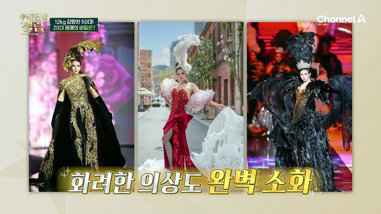 12kg 감량 후 새로운 인생 시작?! 글로벌 모델이 된 그녀의 이야기