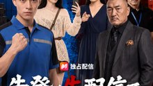 告発は生配信で～濡れ衣配達員の逆転劇～ | 全話 | Short Drama 日本語