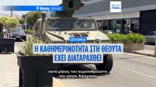 Θέουτα: Η πόλη προσπαθεί να ξαναβρεί τους ρυθμούς της - Άνοιξαν τα καταστήματα