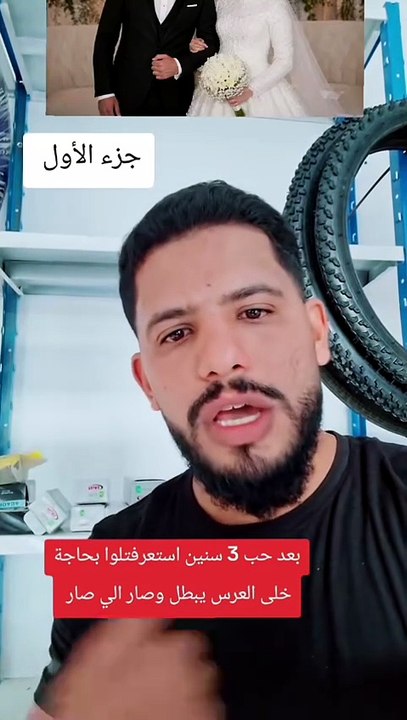 بعد علاقة استمرت 3 سنوات.. إلغاء حفل زفاف قبل أيام من موعده ومؤثر يروي التفاصيل.
