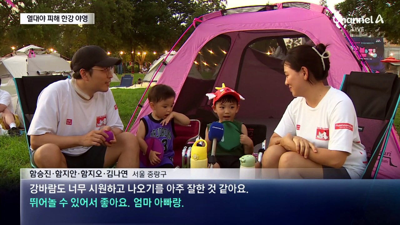 열대야 달래줄 강바람…한강 1박 2일 캠핑 허용