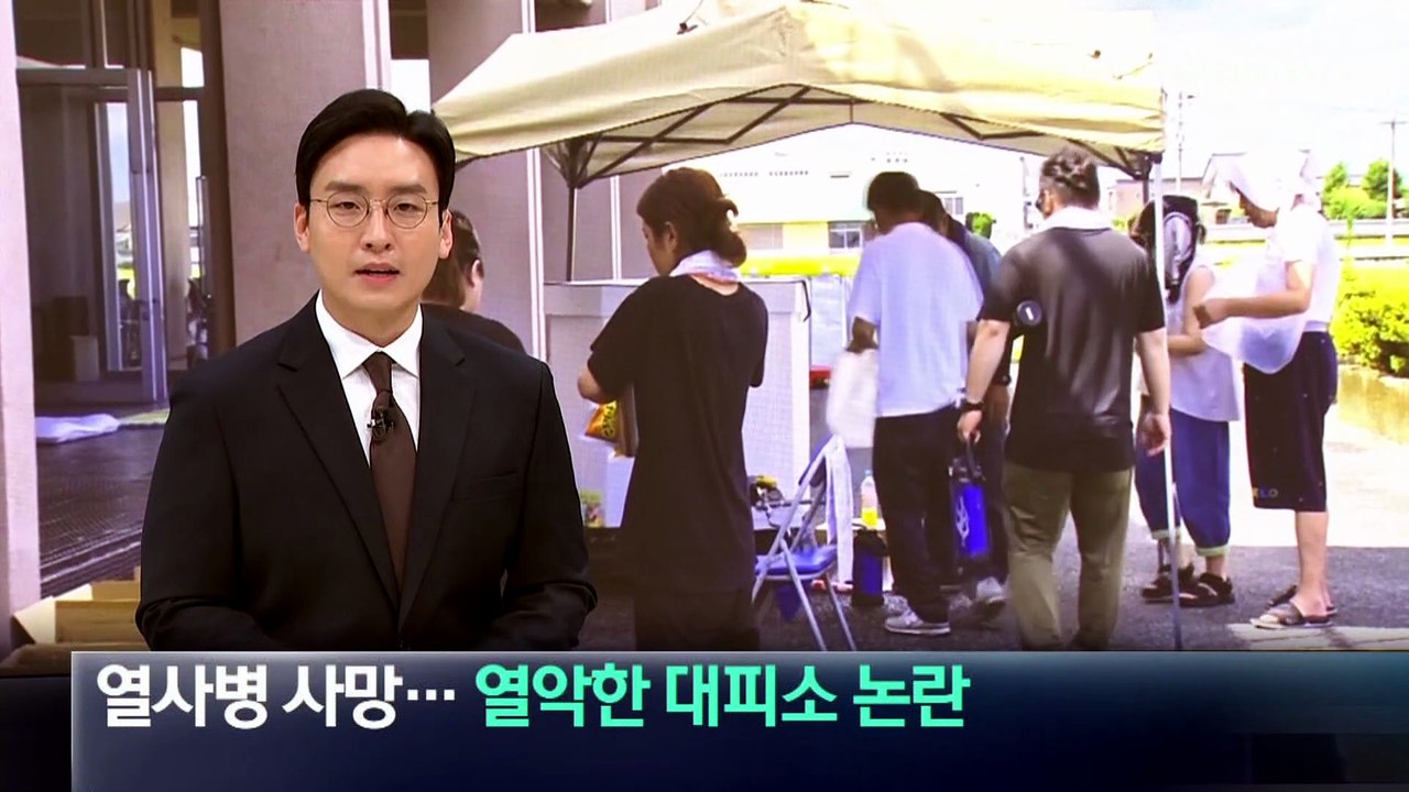 열사병 사망자 발생…구마모토 열악한 대피소 논란