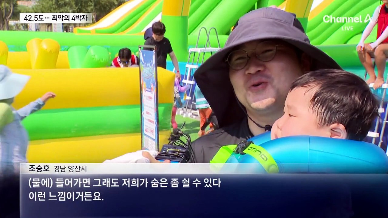 양산 낮 최고 42.5도 기록…최악의 극한폭염 4박자