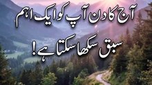 #Aj08 #August #2026 #Aj #ka #Mukhtasr #Pegham