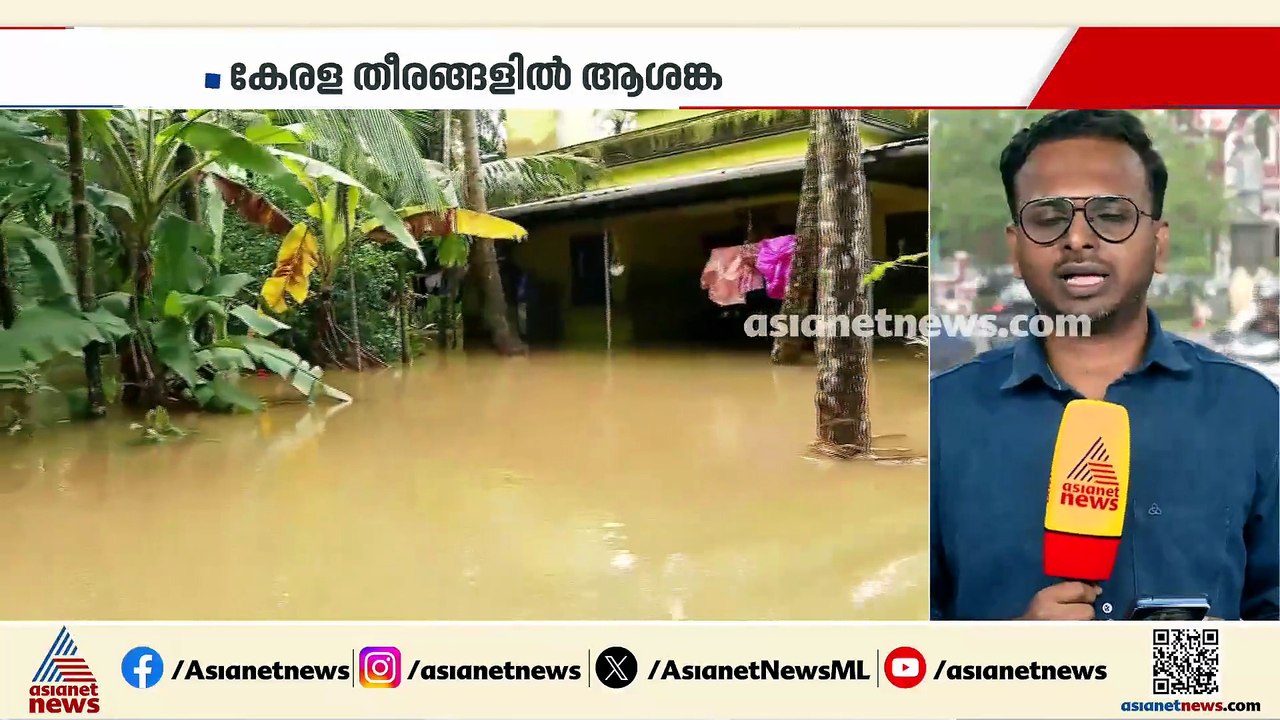 സംസ്ഥാനത്ത് 12 ജില്ലകളിൽ ഓറഞ്ച് അലർട്ട്; നാളെയു...