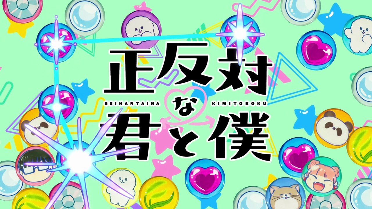 You and I Are Polar Opposites S02E05 VOSTFR Tsundere Raws