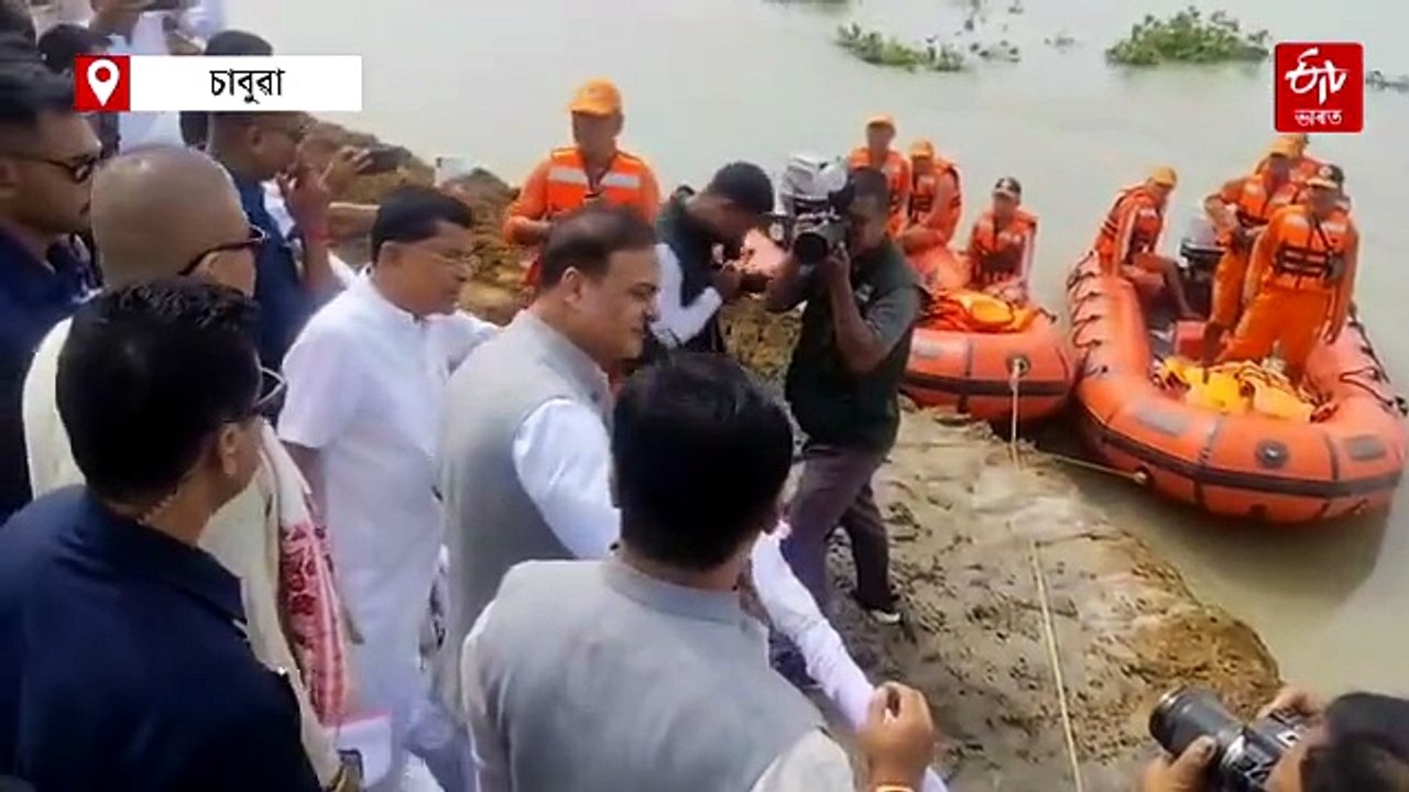 চাবুৱা পুখুৰীজানৰ ব্ৰহ্মপুত্ৰৰ খহনীয়া ৰোধৰ বাবে পদক্ষেপ ল'ব চৰকাৰে: মুখ্যমন্ত্ৰী