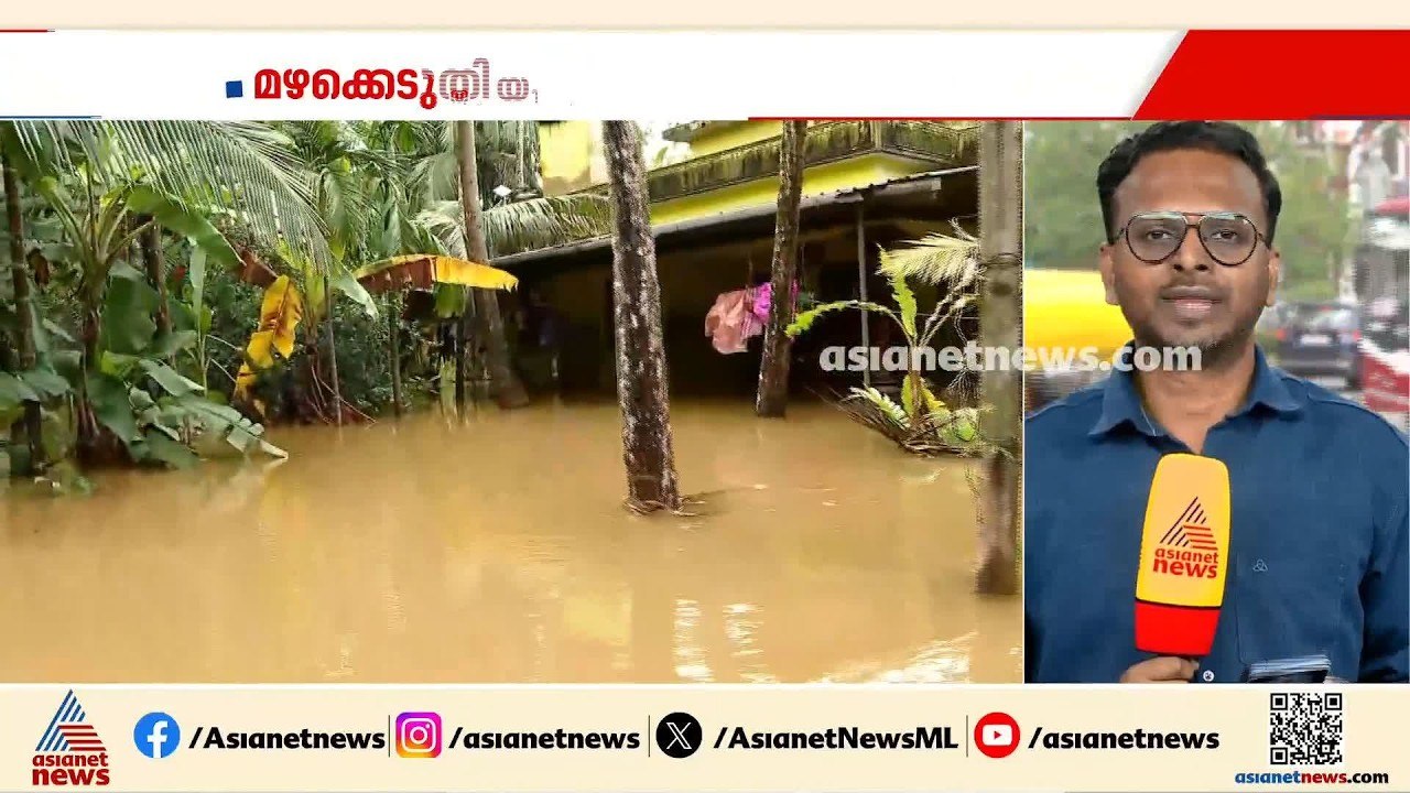 സംസ്ഥാനത്ത് 12 ജില്ലകളിൽ ഓറഞ്ച് അലർട്ട്; നാളെയു...