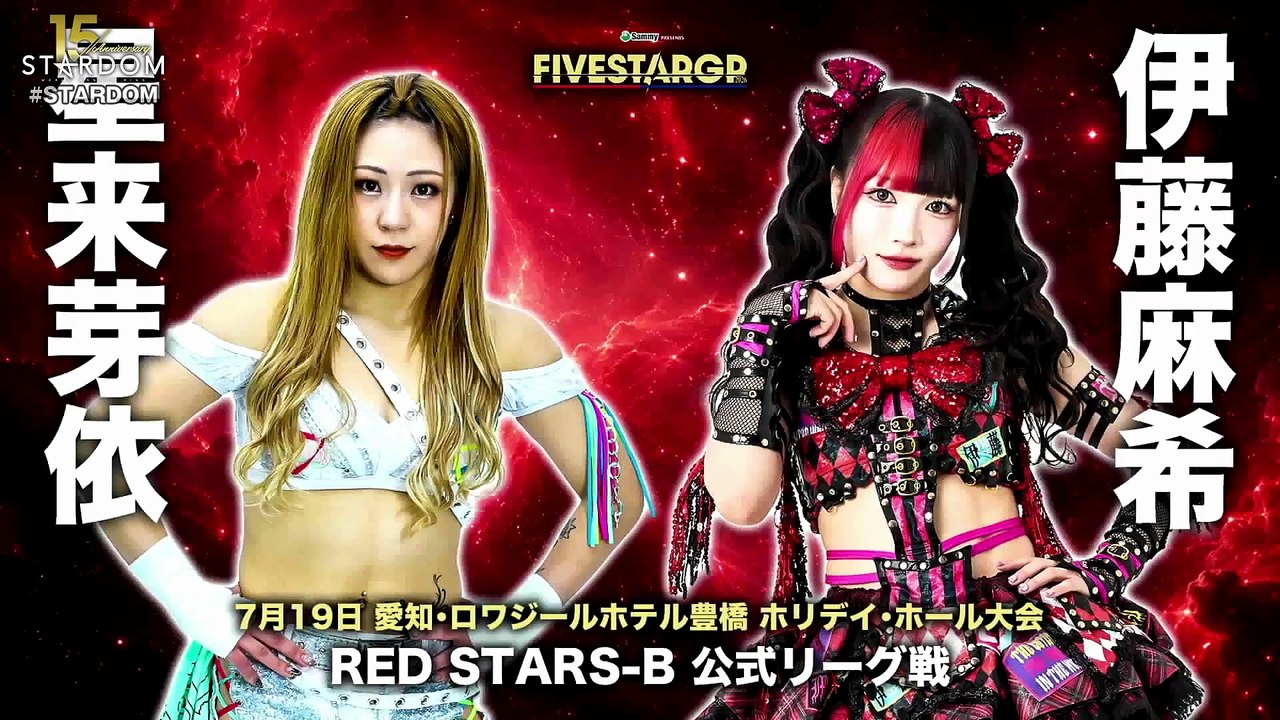 Mei Seira vs. Maki Itoh [STARDOM 5STAR GP 2026 RED STARS-B] (2026.07.19)