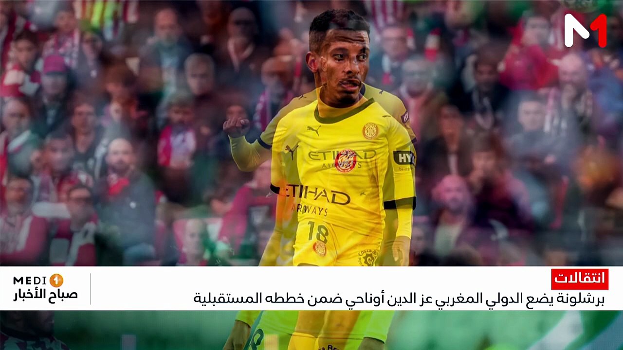 النشرة الصباحية  - 02/08/2026