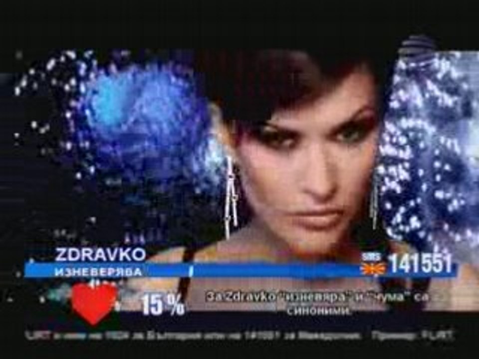 Preslava - Ne sym Angel