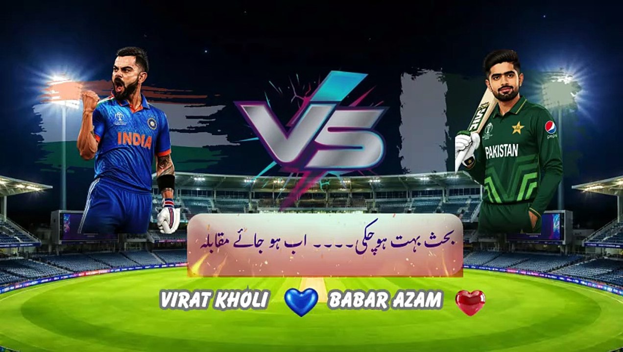 بحث بہت ہو چکی۔۔۔۔ اب ہو جائے مقابلہ virat kholi babar azam (1)