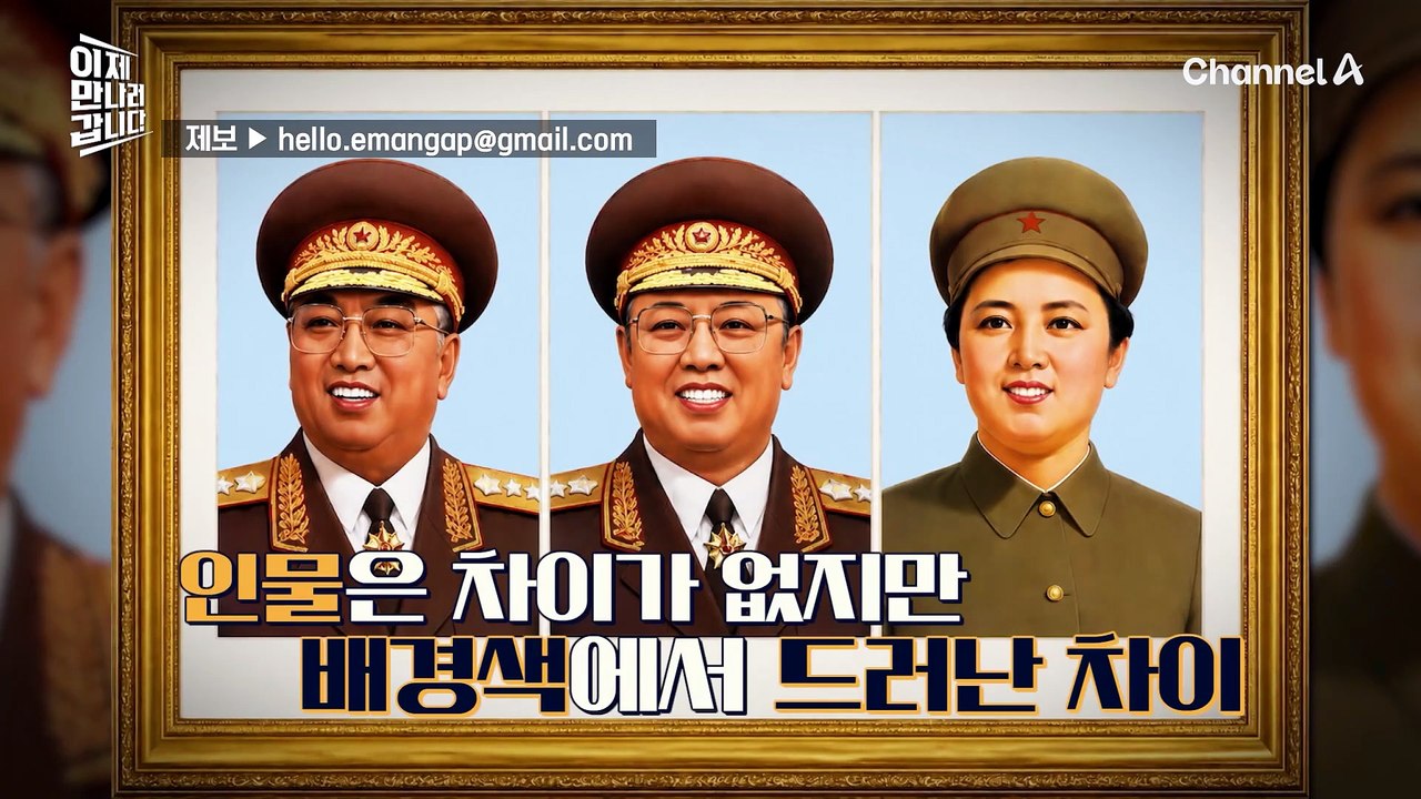 보위부에 딱 걸린 짝퉁 초상화?! 간부들에게 속아 탈북해야 했던 그녀