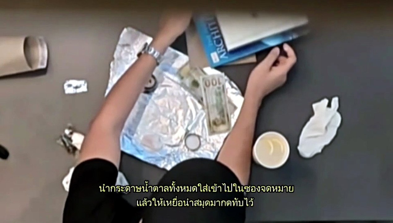 กลโกงยุค 90 รีเทิร์น! "รองจ๋อ" ซ้อนแผนรวบแก๊งผิวสี ต้มตุ๋น "Black Money" เสกกระดาษเป็นดอลลาร์ (มีคลิป)