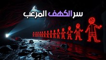 نقوش كهف تشوتونغ في الصين: هل هي آلات قديمة أم خرائط جبلية؟