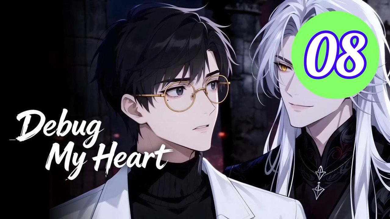 Debug My Heart 2026 Episode 8 Engsub