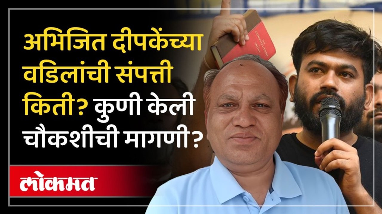 CJP विरोधात चौकशीच्या मागणीचं पत्र... गुजरातमधून कोण पुढे आलं? Abhijit Dipke Father's Wealth