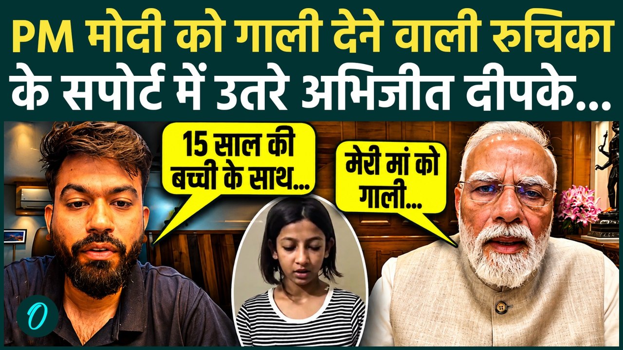 'Ruchika Singh को धमकी, गाली गलौच'... Abhijeet Dipke ने BJP और PM MODI पर बोला बड़ा हमला|CJP Protest