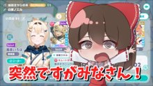 【#ホロドリ】いろいろとドっタバッタなゆっくりさんたち