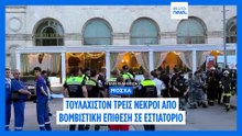 Ειδήσεις | 2 Αυγούστου 2026 - Βραδινό δελτίο