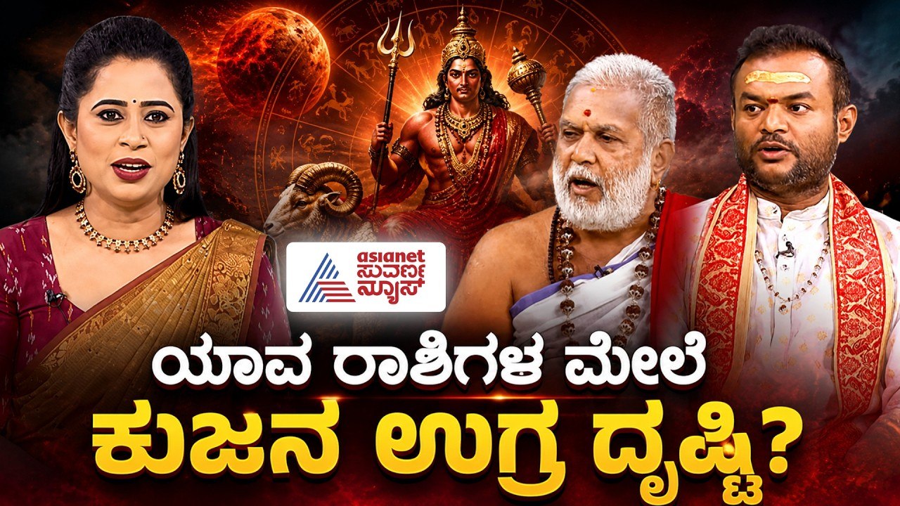 ಆಗಸ್ಟ್‌ನಲ್ಲಿ ಕುಜ & ಶುಕ್ರನ ಮಹಾ ಬದಲಾವಣೆ! | Mars G...