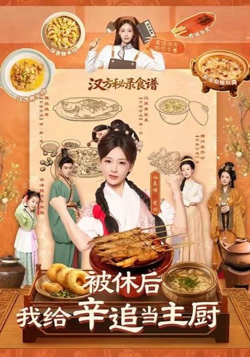 After the Divorce, I Became Lady Xin's Head Chef- Drama Movie English Sub