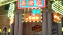 代高政＆王格格 - 唇枪