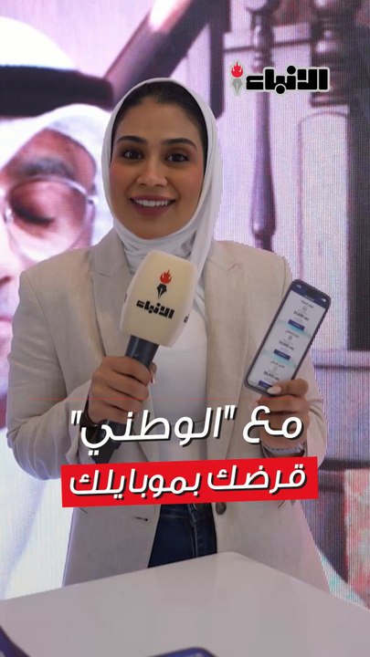بنك الكويت الوطني يطلق أول قرض رقمي بالكامل في الكويت
