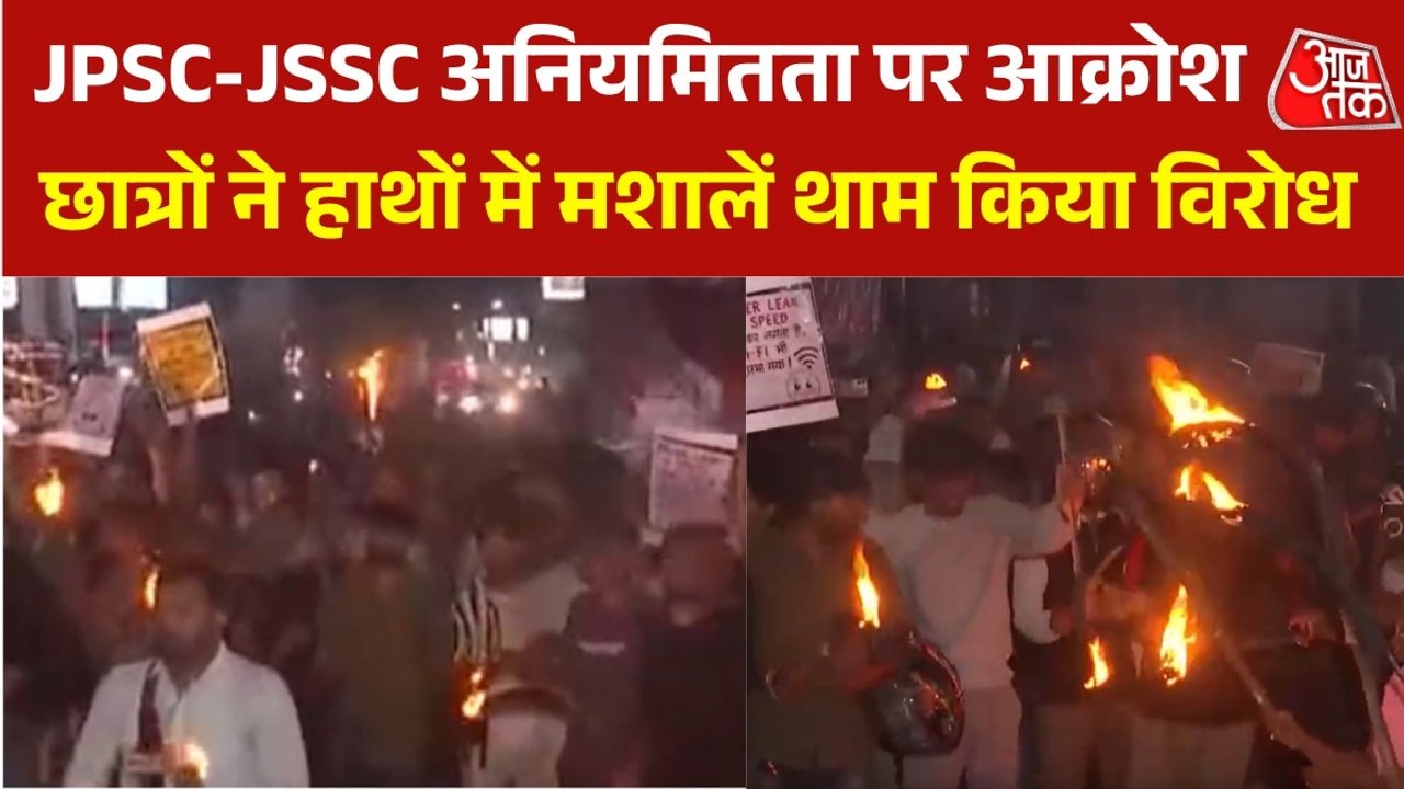 Video: रांची की सड़कों पर उतरे JPSC-JSSC अभ्यर्थी, निकाला मशाल जुलूस