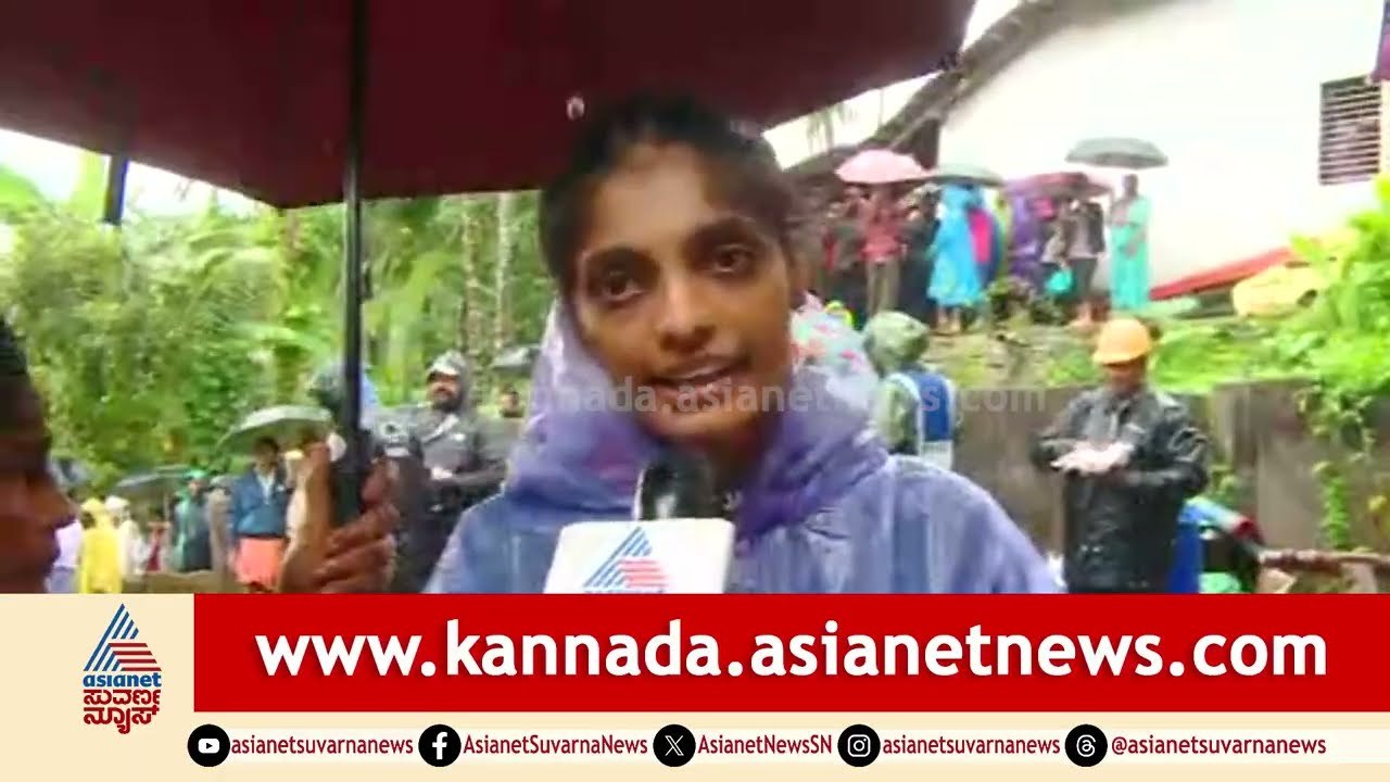 ಸಾಲ ಮಾಡಿ ಗೋಡೆ ಕಟ್ಟಿದ್ವಿ, ಅದೇ ನಮ್ಮನ್ನ ಇವತ್ತು ಬೀದಿಗೆ ತಂತು! | Tirthahalli Landslide Tragedy | Suvarna