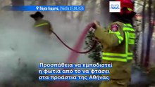 Δύο νεκροί από τη σύγκρουση πυροσβεστικών ελικοπτέρων στη Δυτική Αττική - 220 οι δασικές φωτιές από τη Δευτέρα