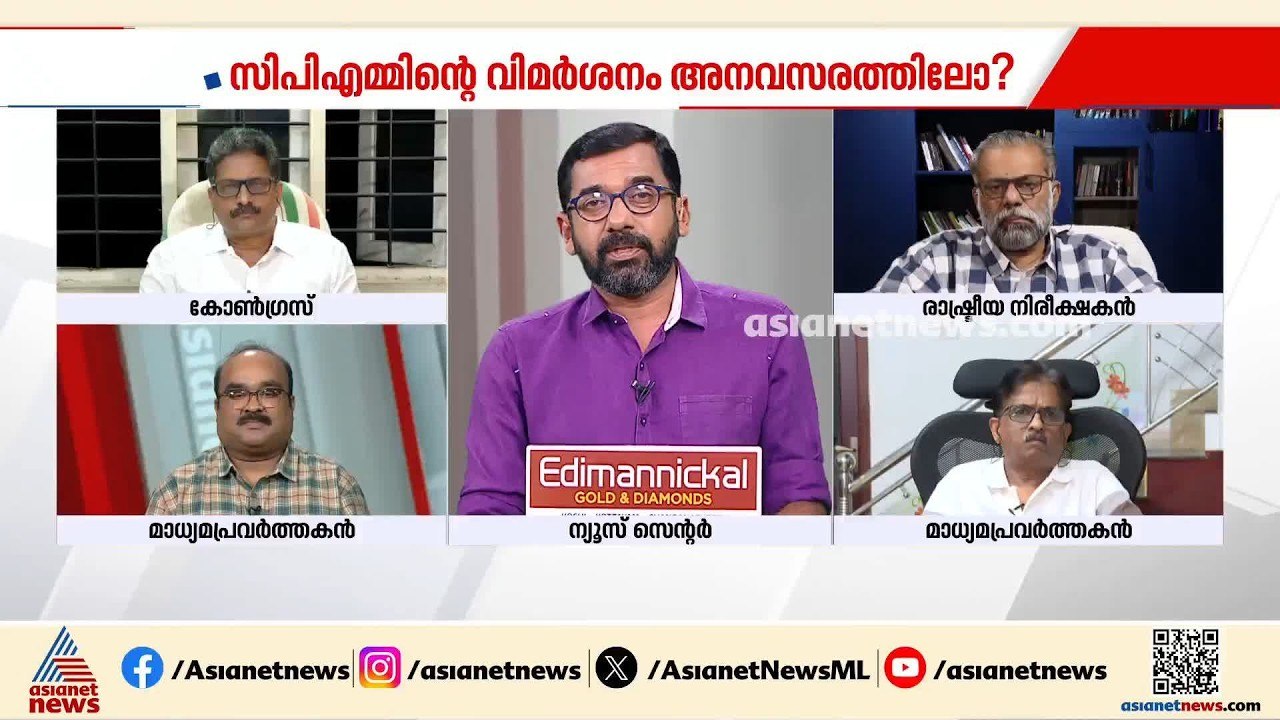 രാഷ്ട്രീയ പാർട്ടി പ്രതിനിധികളല്ലാത്തവർ ചർച്ചയിൽ...